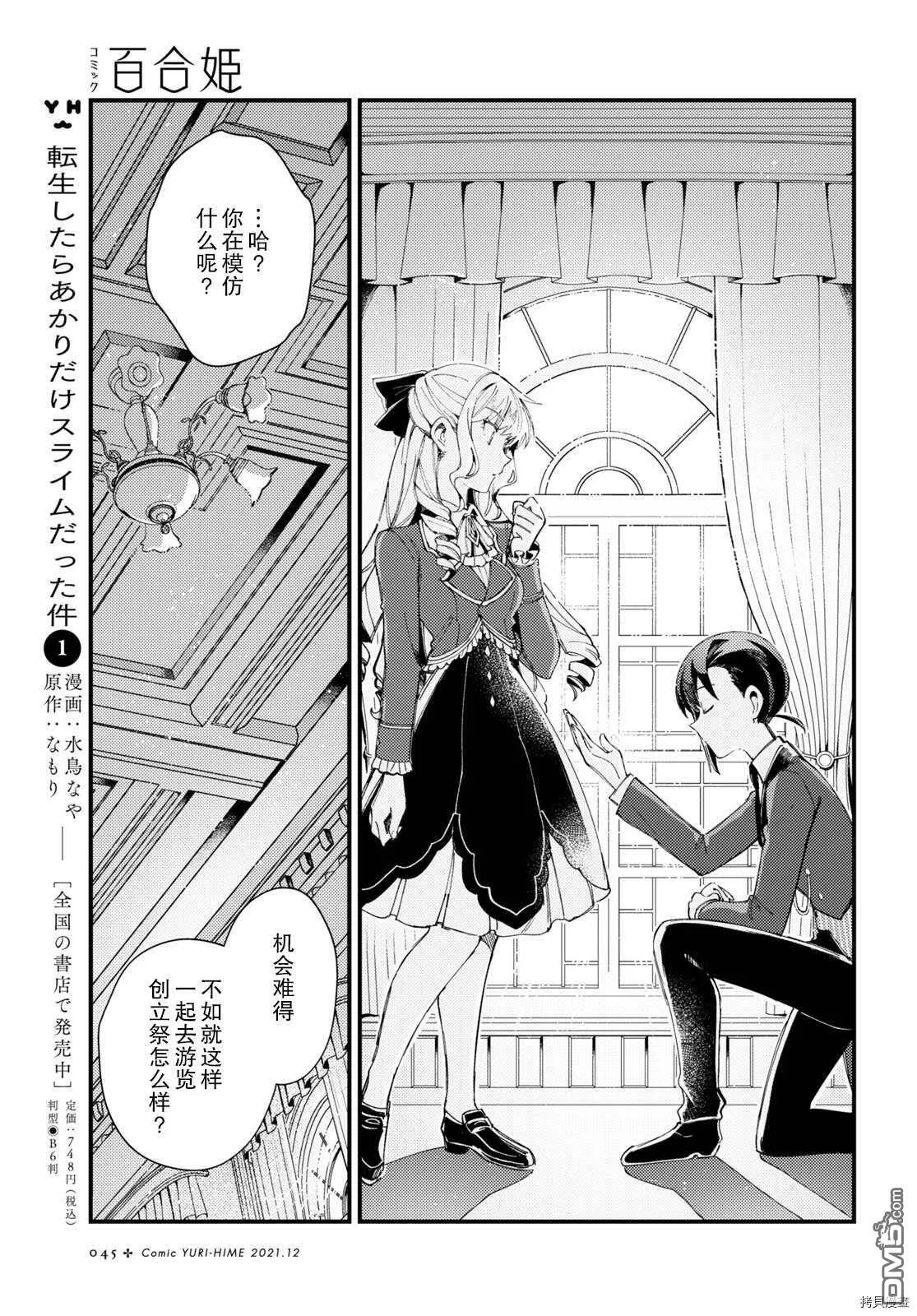 第15话 试看版 第16页