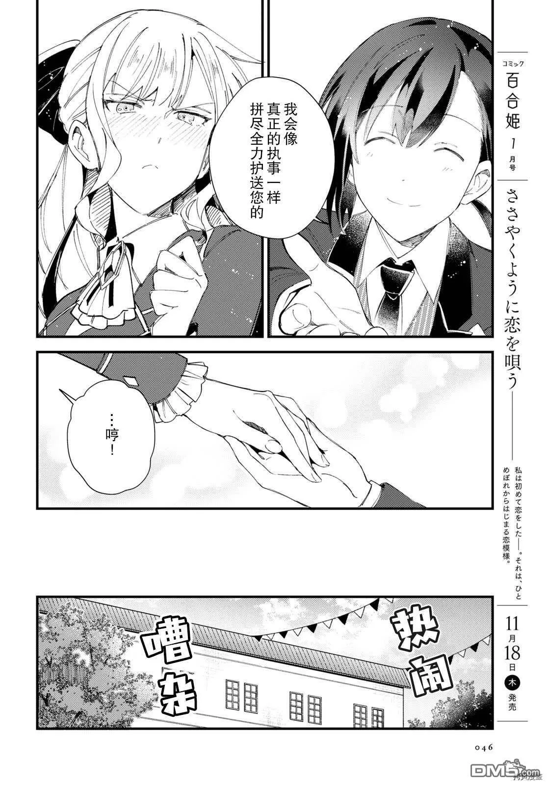 第15话 试看版 第17页