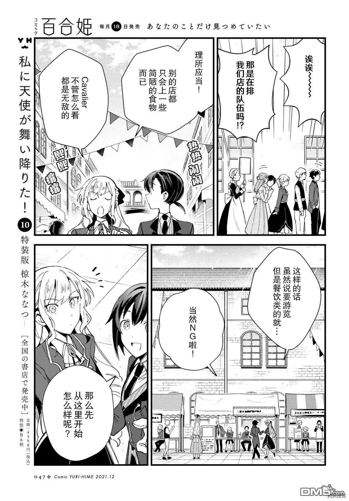 第15话 试看版 第18页
