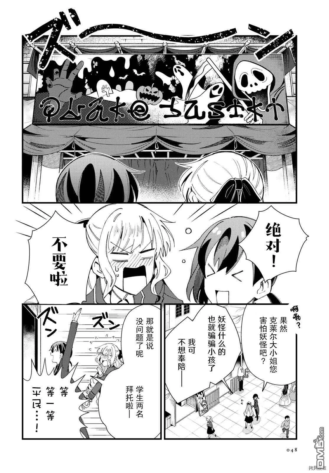 第15话 试看版 第19页
