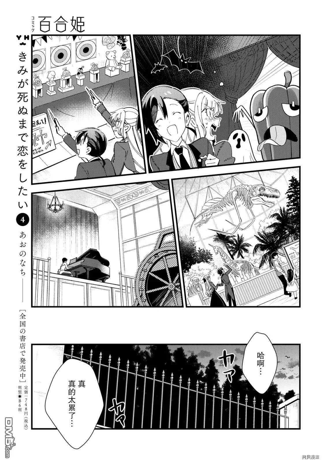 第15话 试看版 第20页