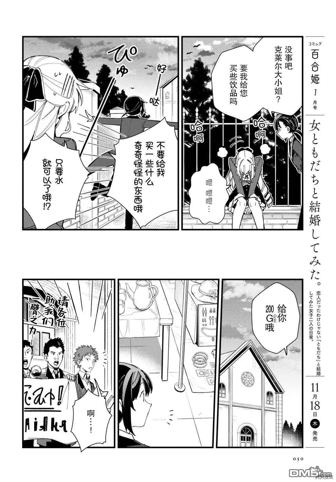 第15话 试看版 第21页