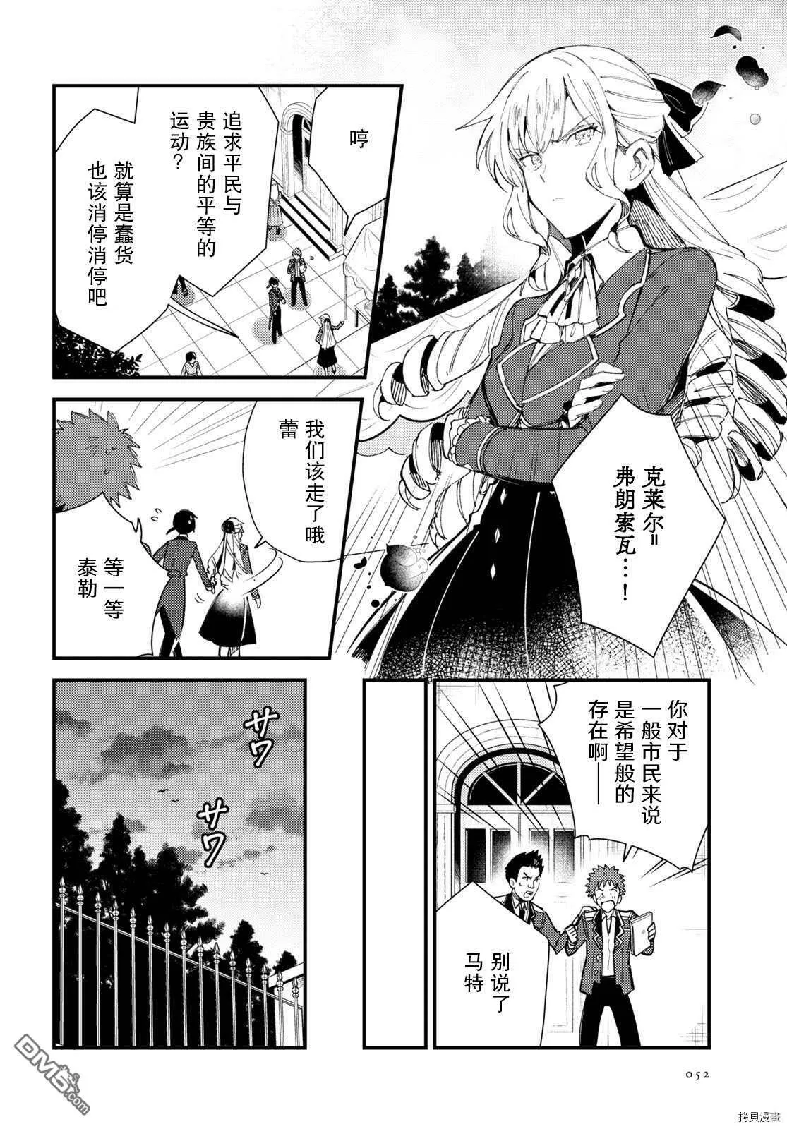第15话 试看版 第23页