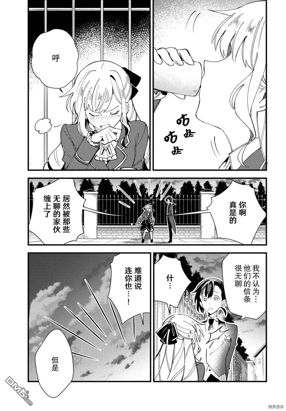 第15话 试看版 第24页