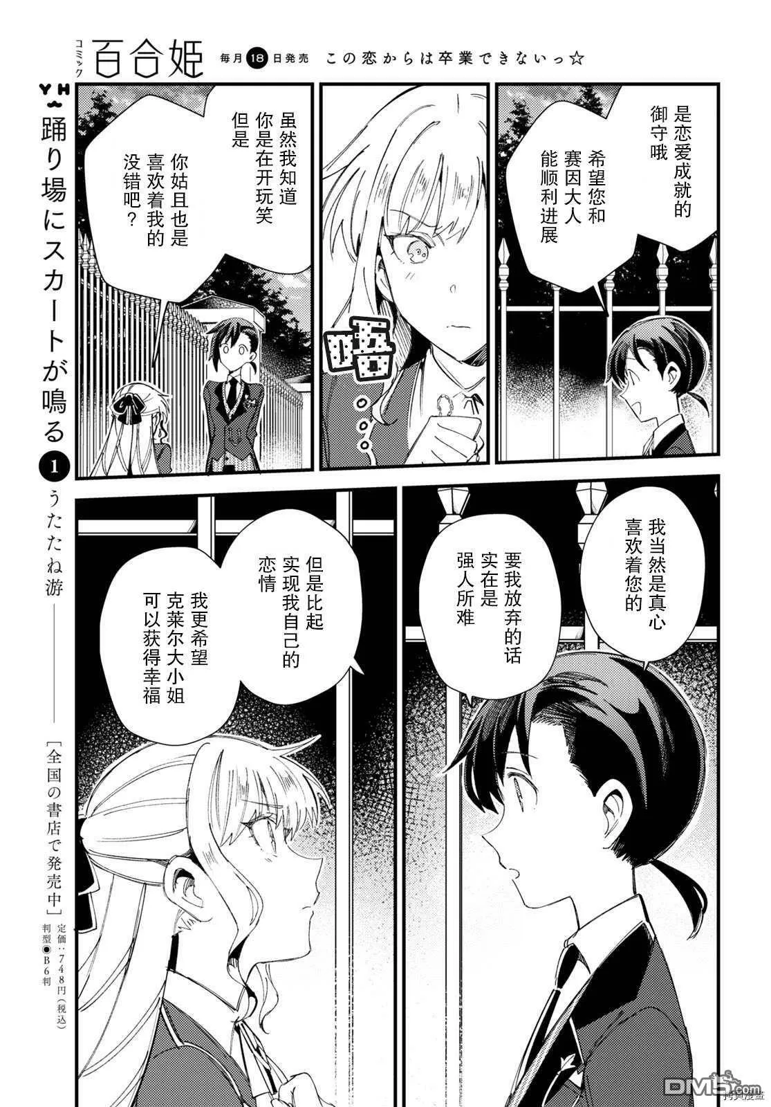 第15话 试看版 第26页