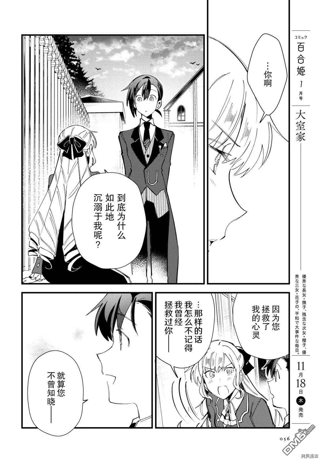 第15话 试看版 第27页