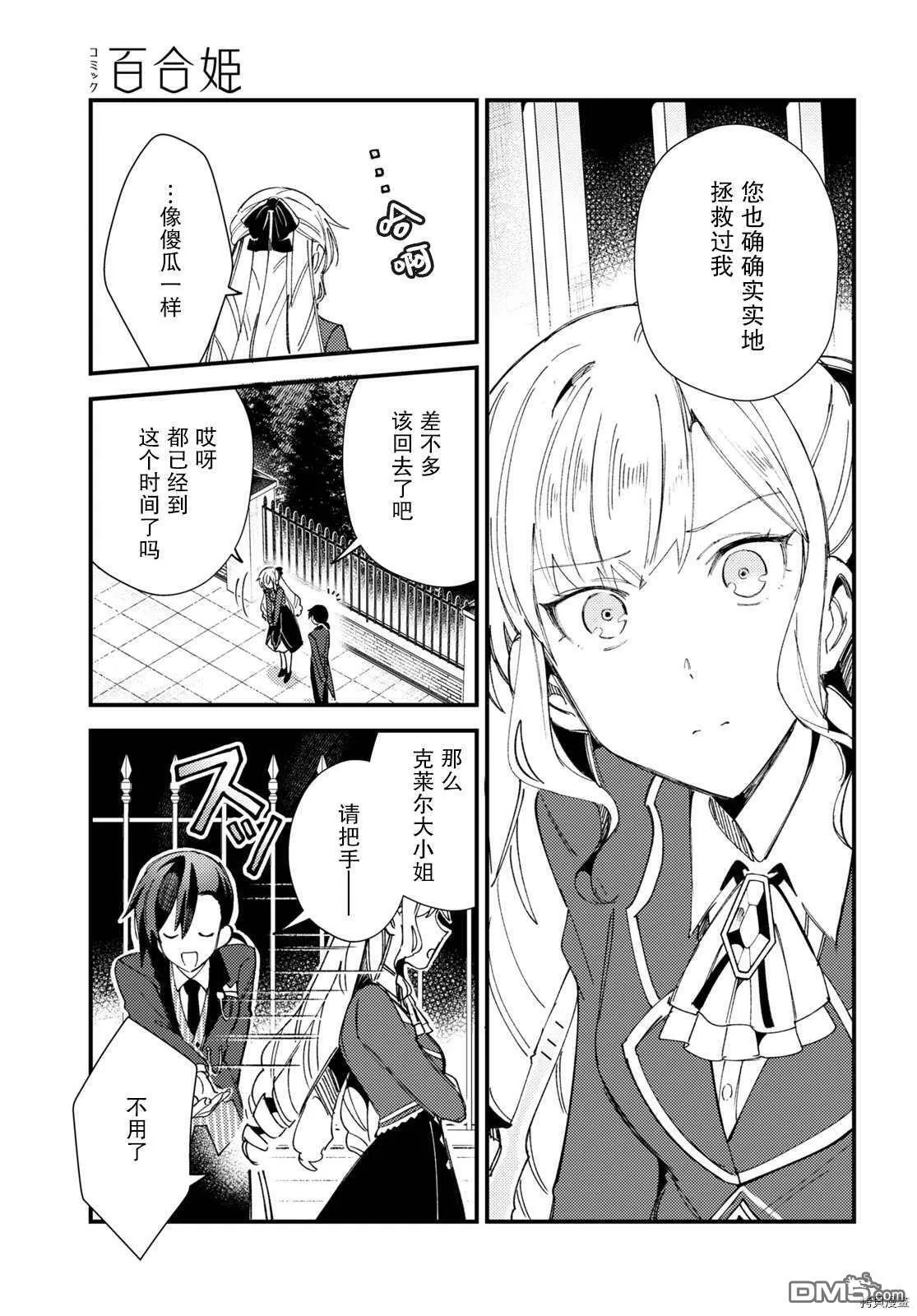 第15话 试看版 第28页