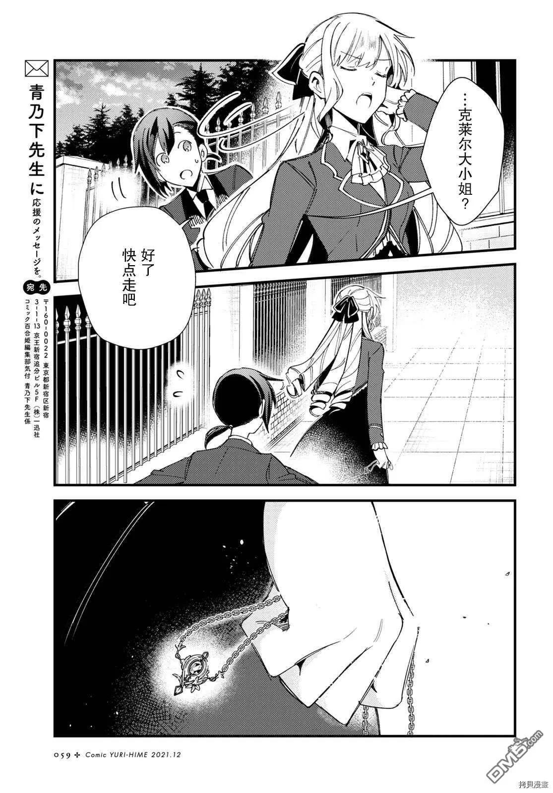 第15话 试看版 第30页