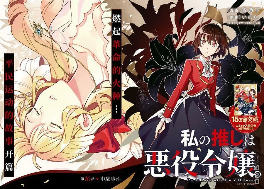 第15话 试看版 第34页