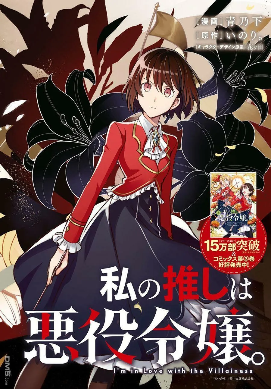 第16话 第3页