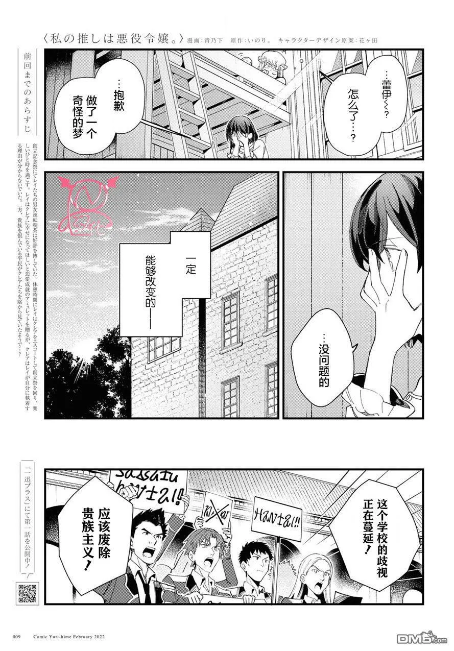 第16话 第5页