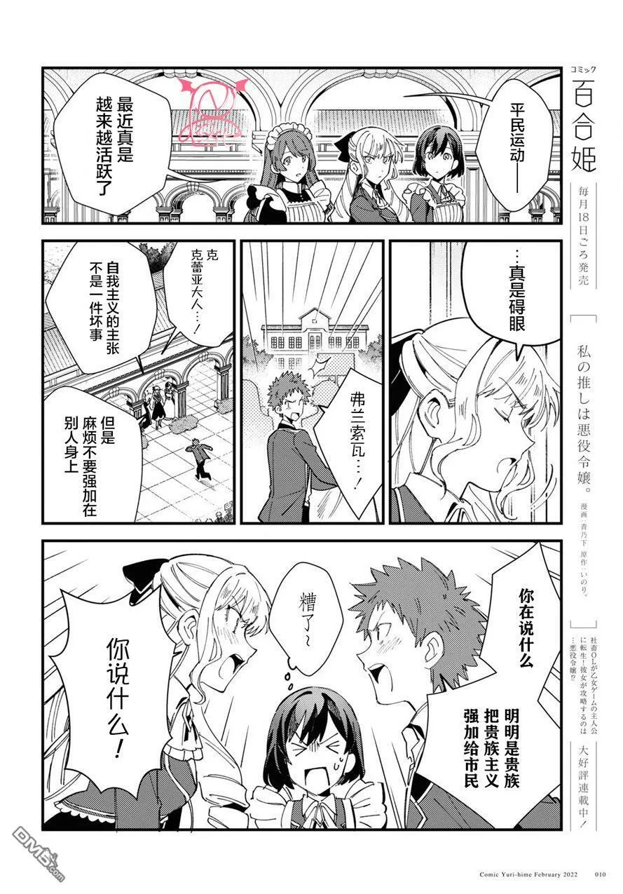 第16话 第6页