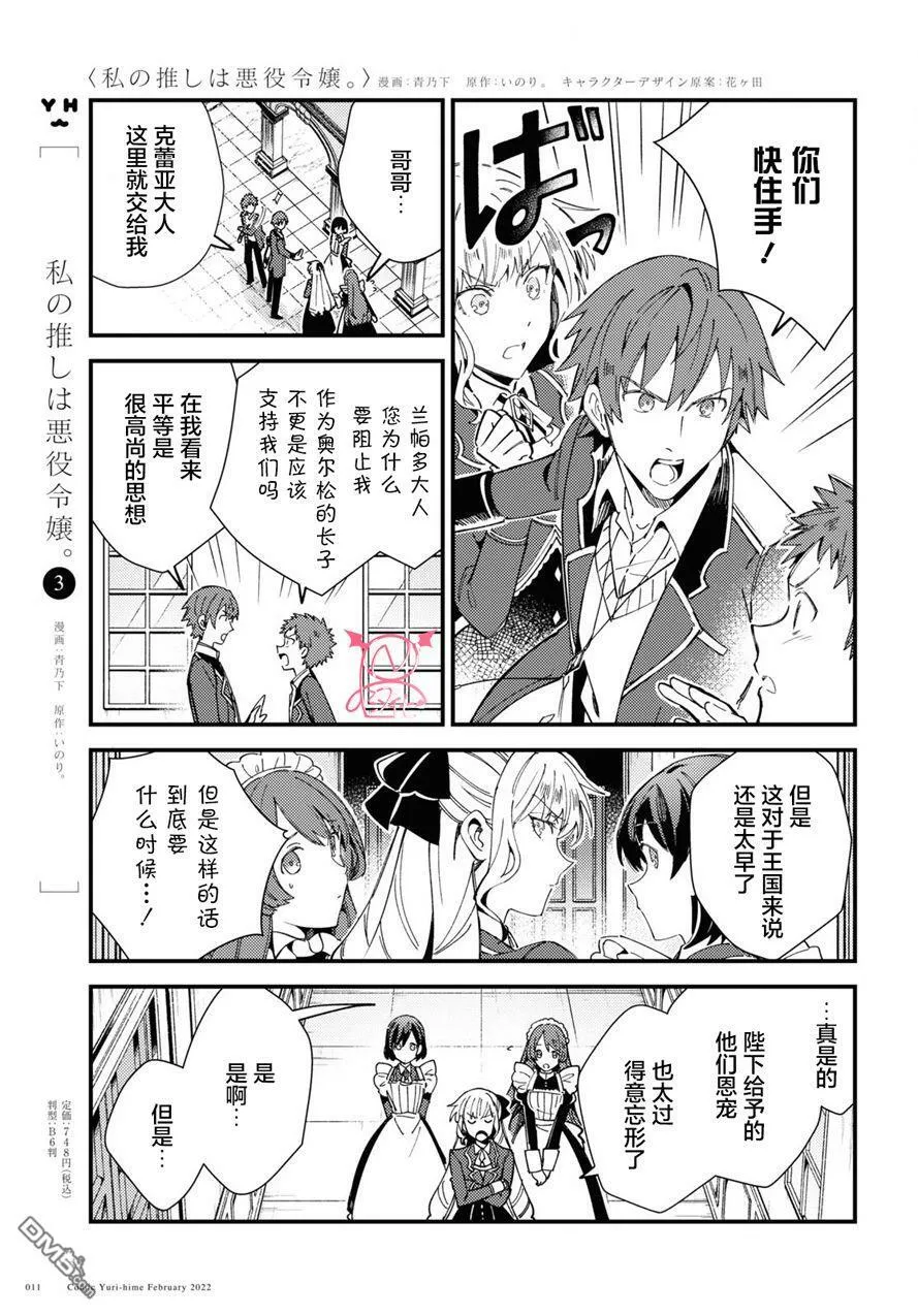 第16话 第7页