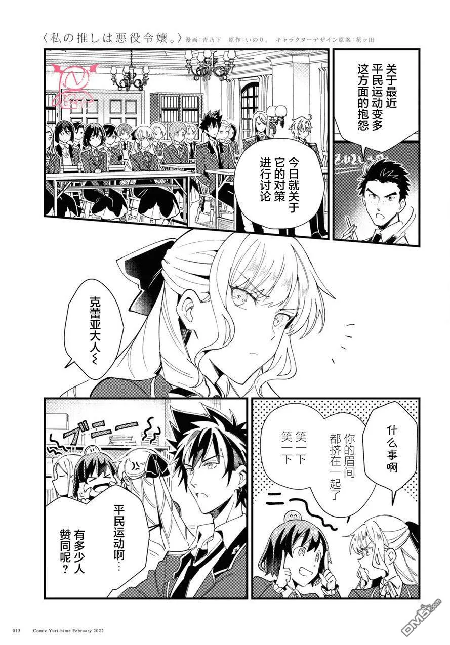 第16话 第9页
