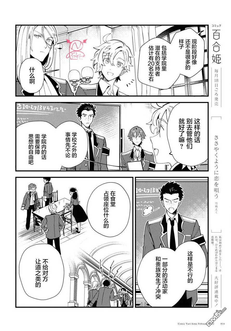 第16话 第10页