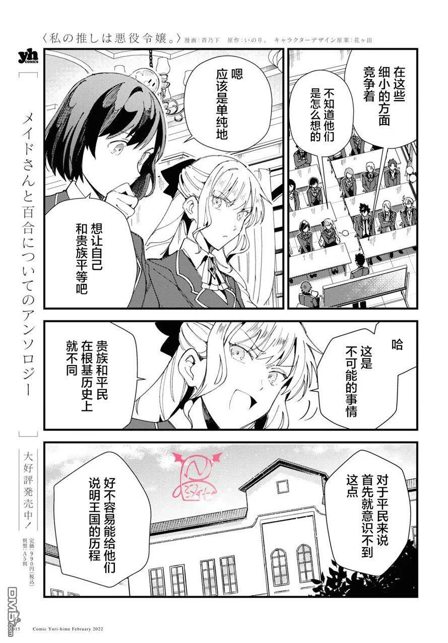 第16话 第11页