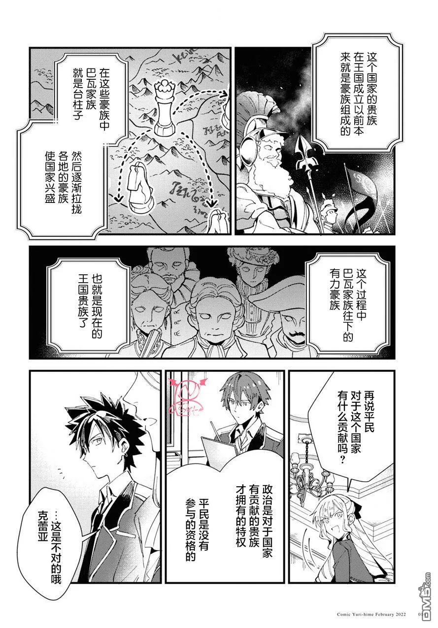 第16话 第12页