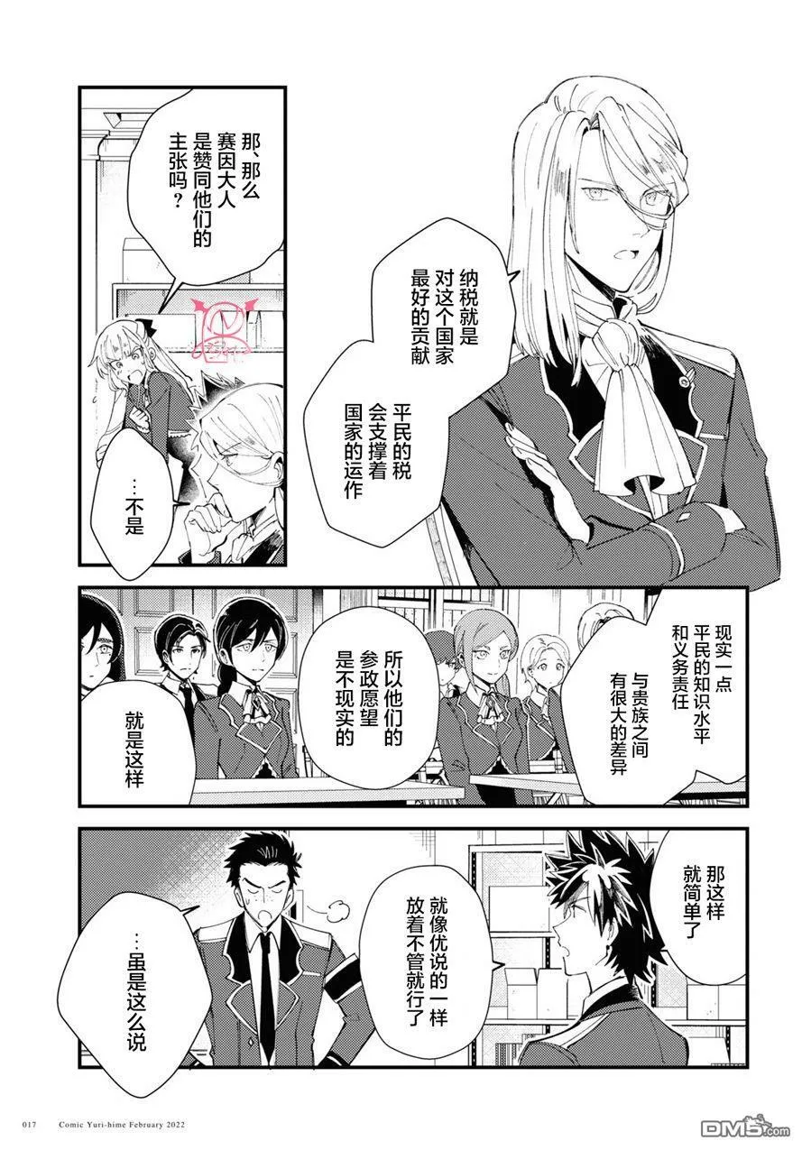 第16话 第13页