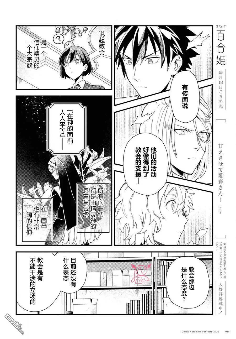 第16话 第14页