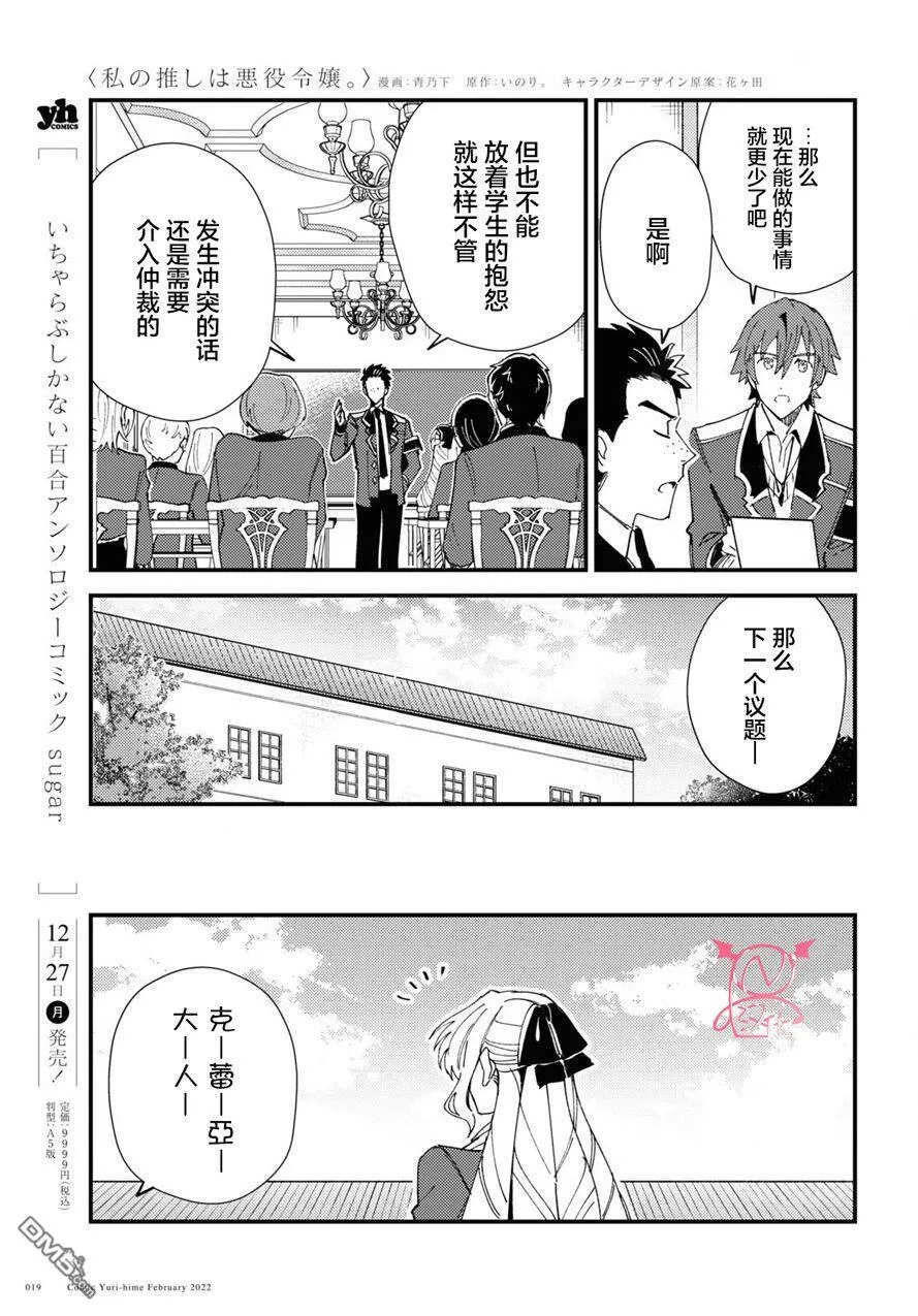 第16话 第15页