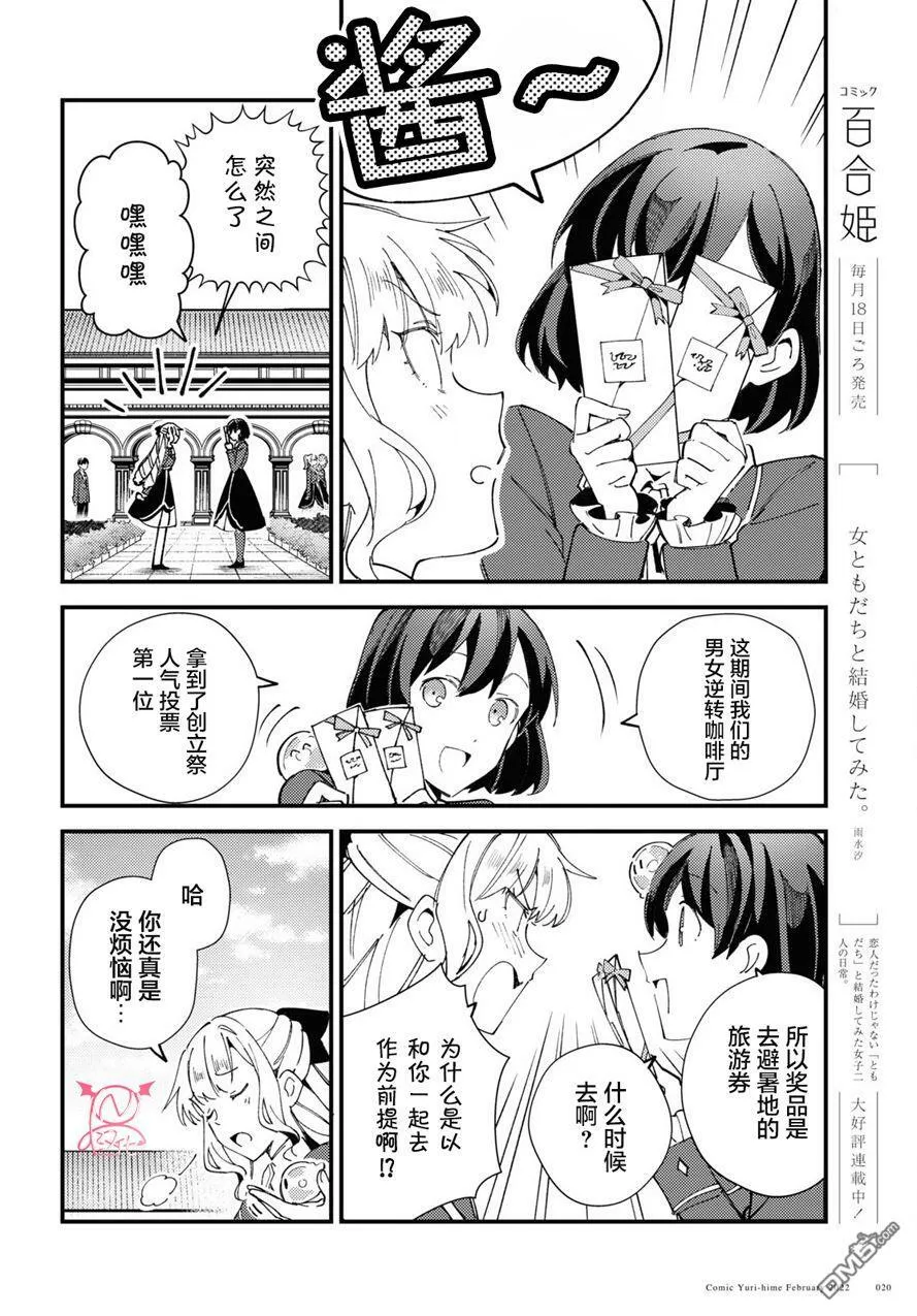 第16话 第16页