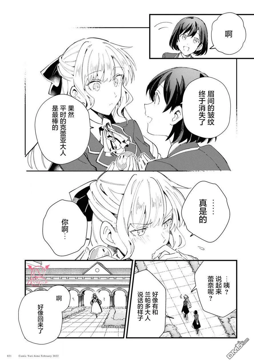 第16话 第17页