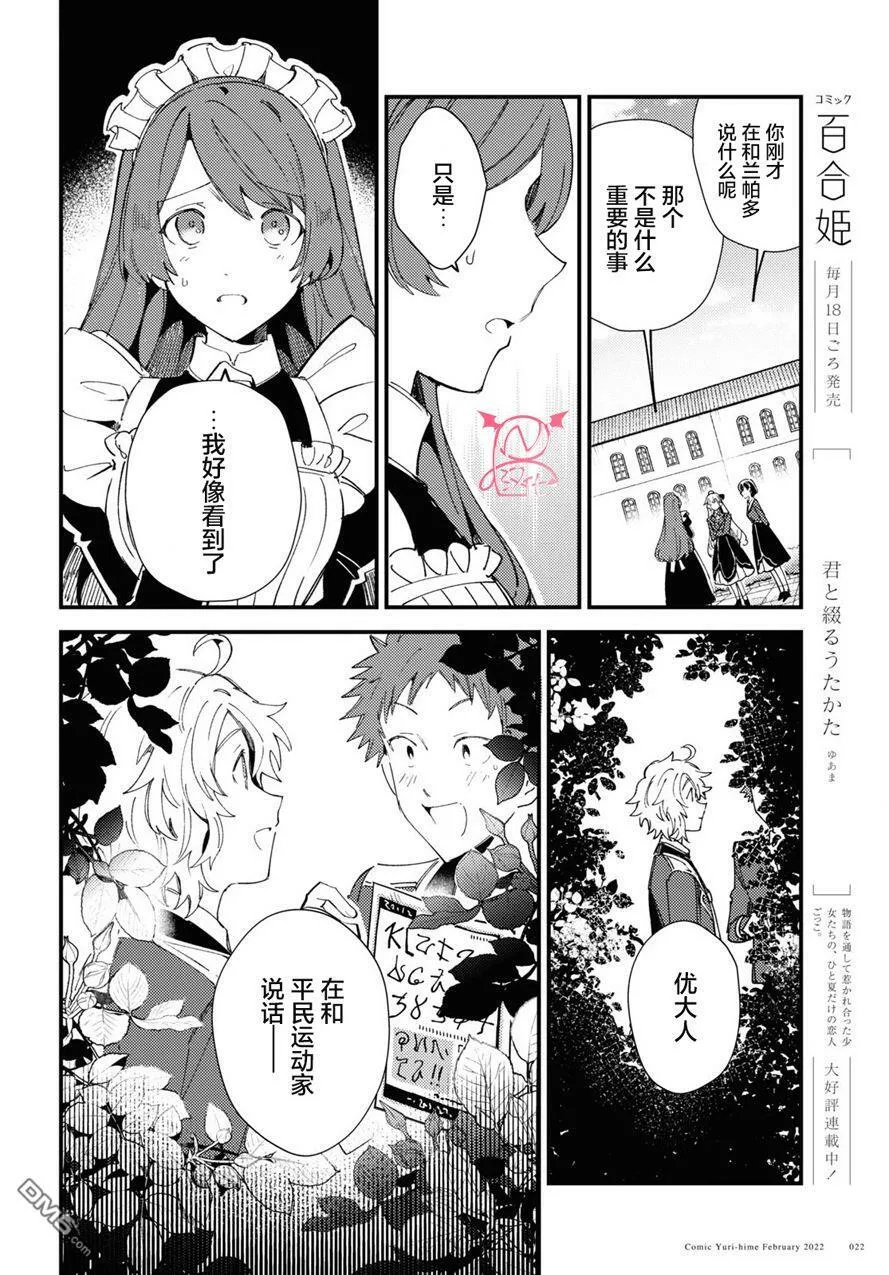 第16话 第18页