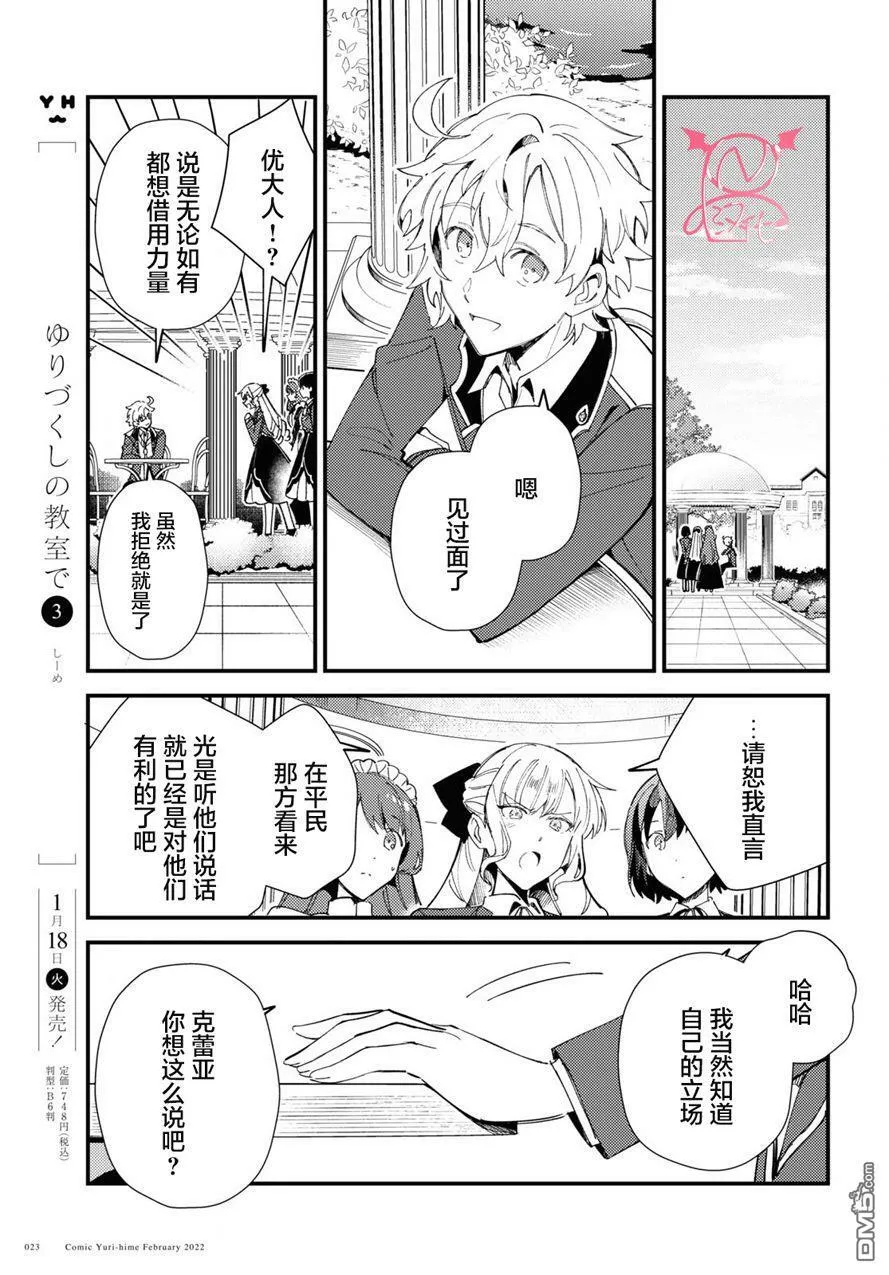 第16话 第19页