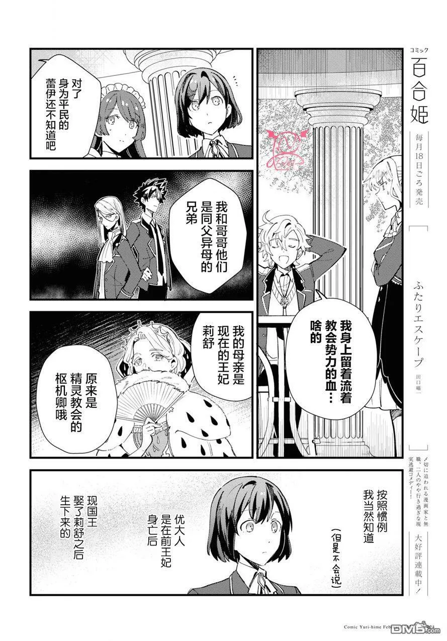 第16话 第20页