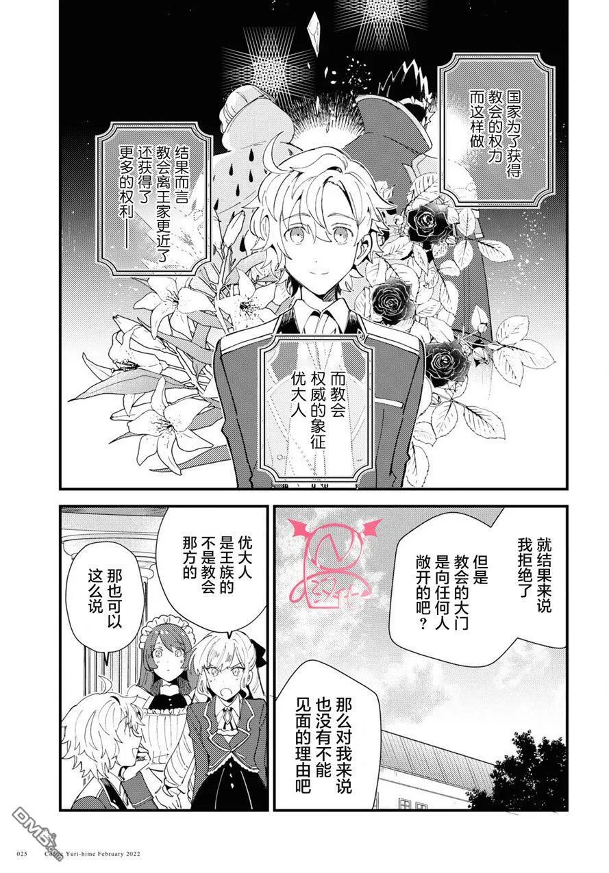 第16话 第21页