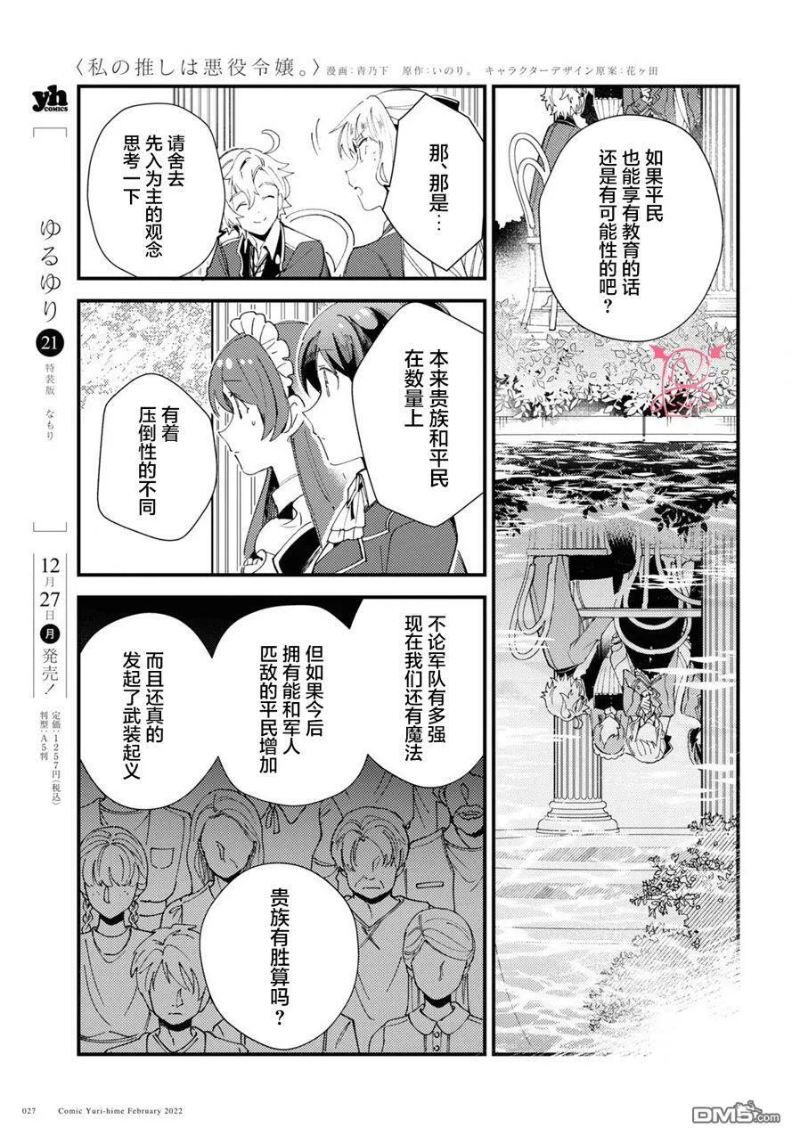 第16话 第23页