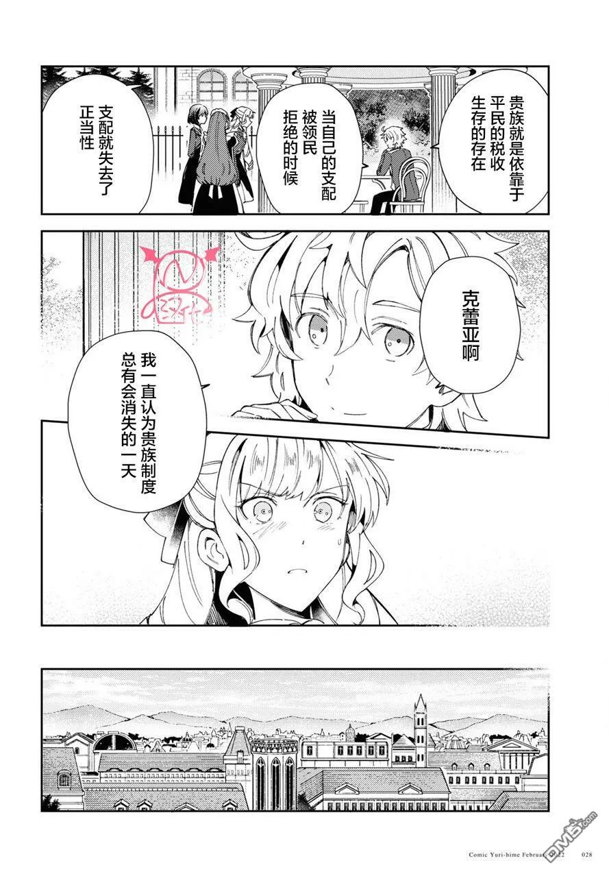 第16话 第24页
