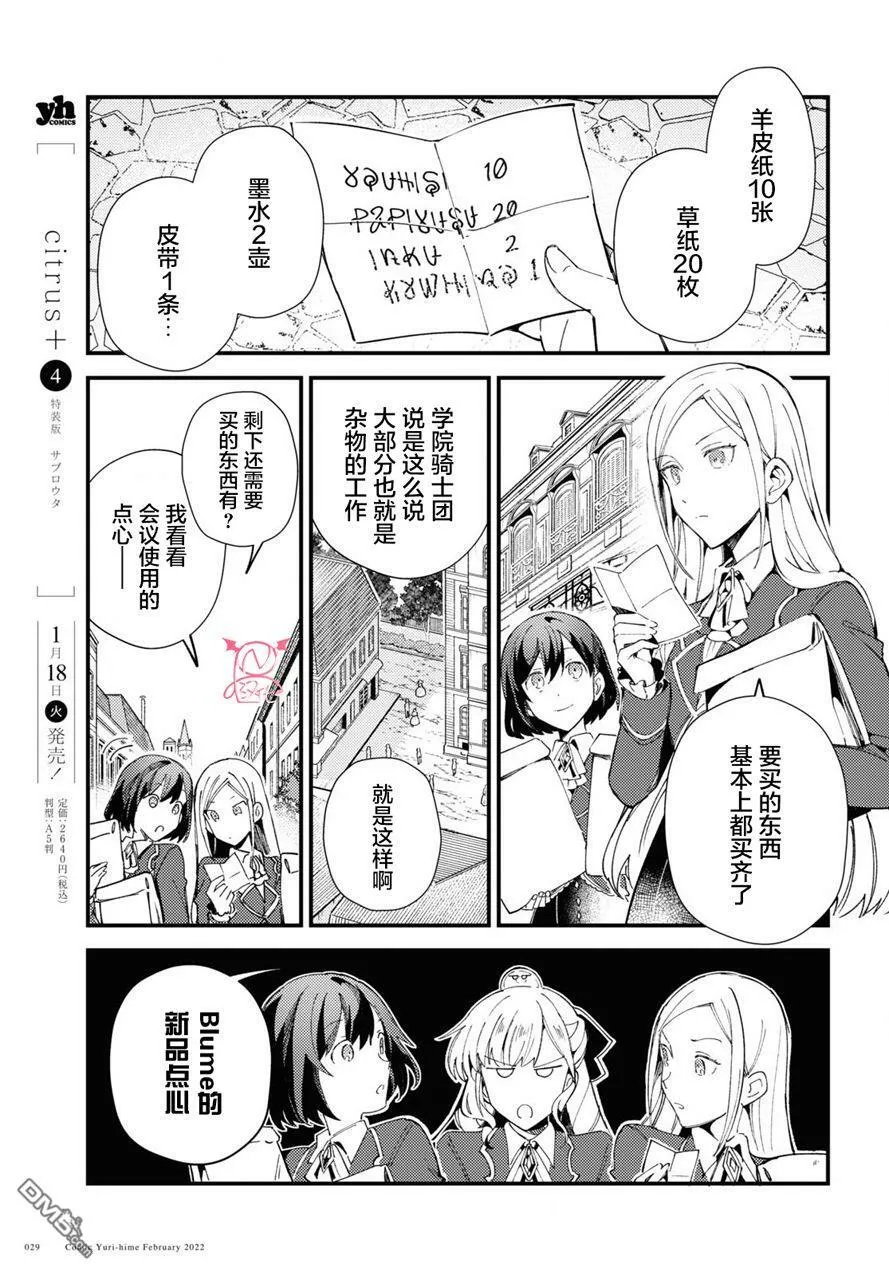 第16话 第25页
