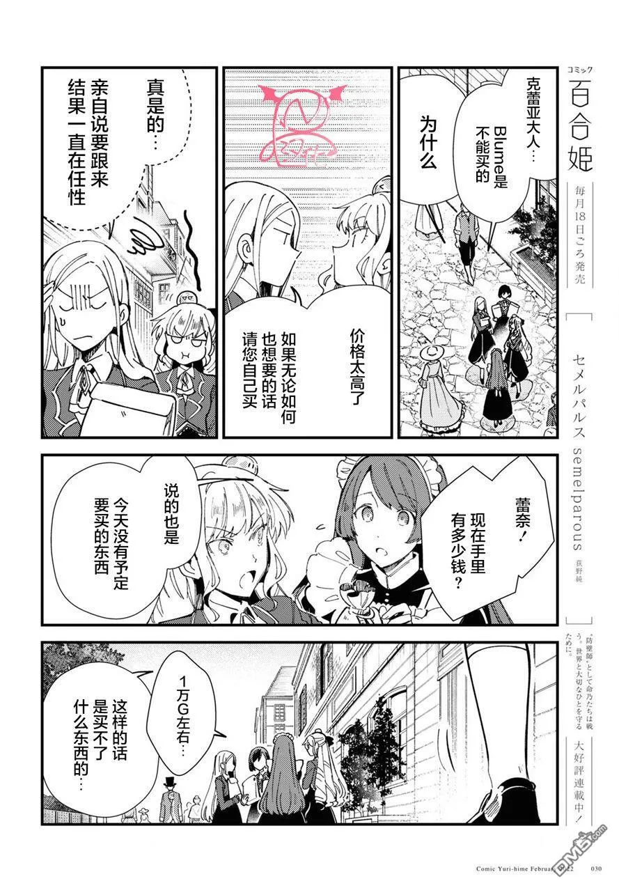 第16话 第26页