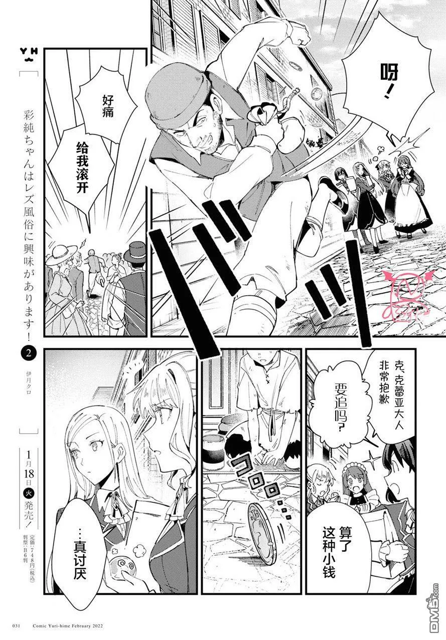 第16话 第27页