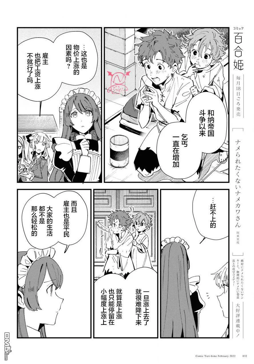 第16话 第28页