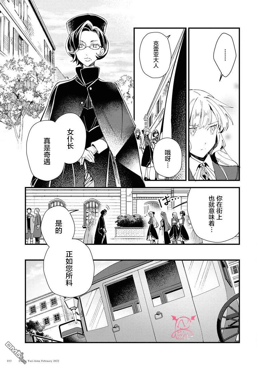 第16话 第29页