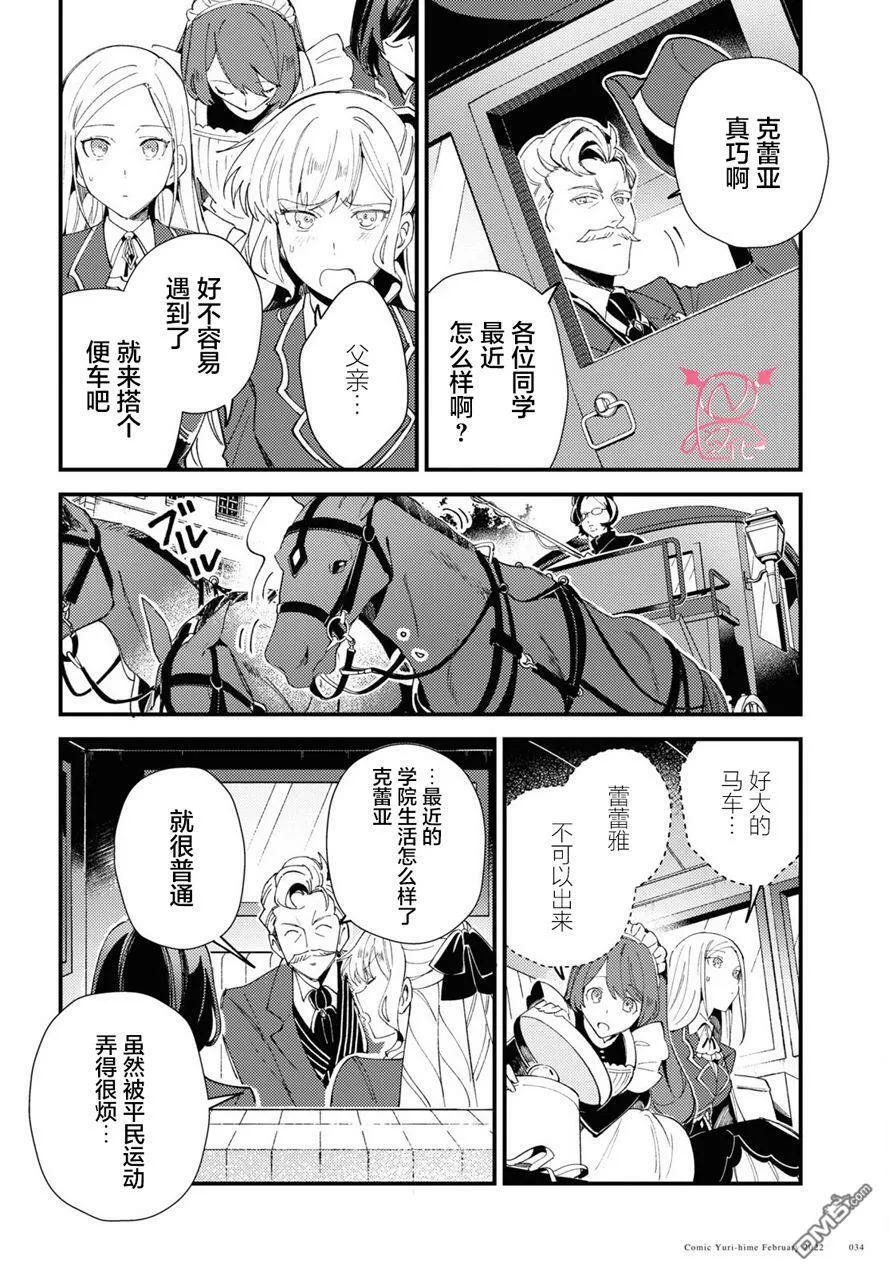 第16话 第30页