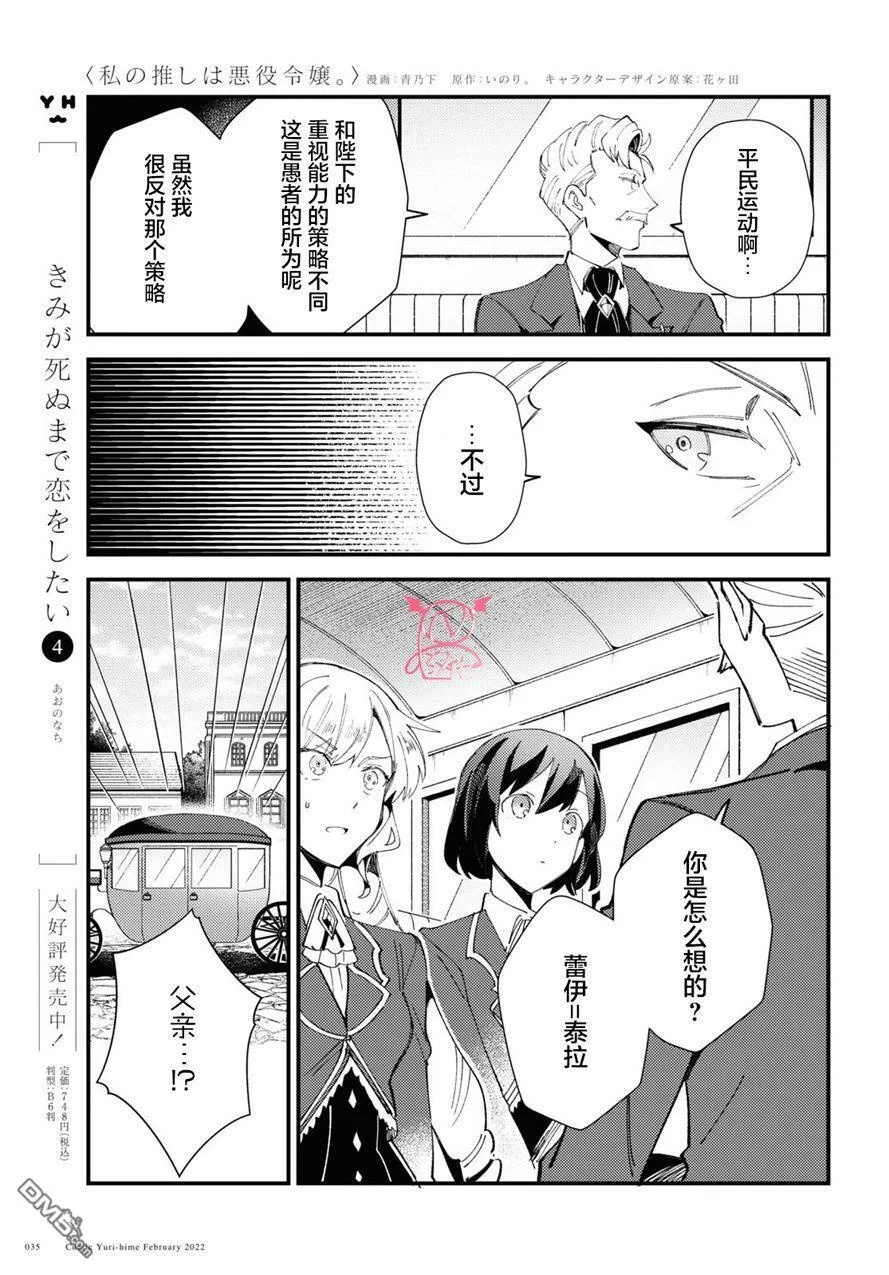 第16话 第31页