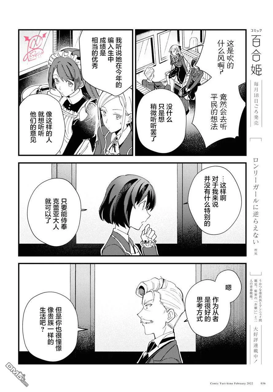 第16话 第32页