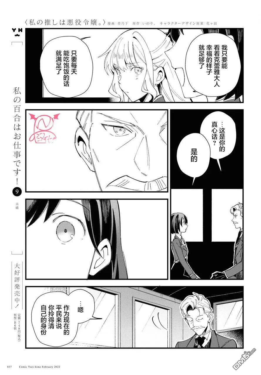 第16话 第33页