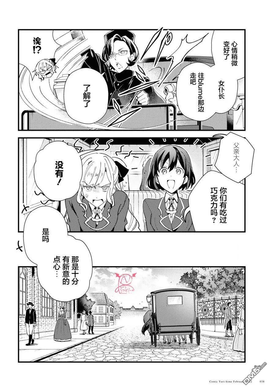 第16话 第34页