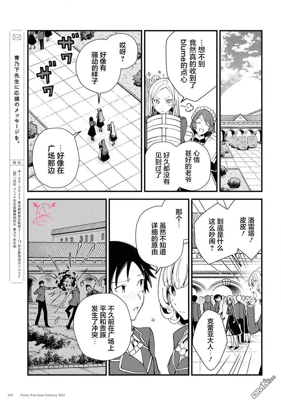 第16话 第35页