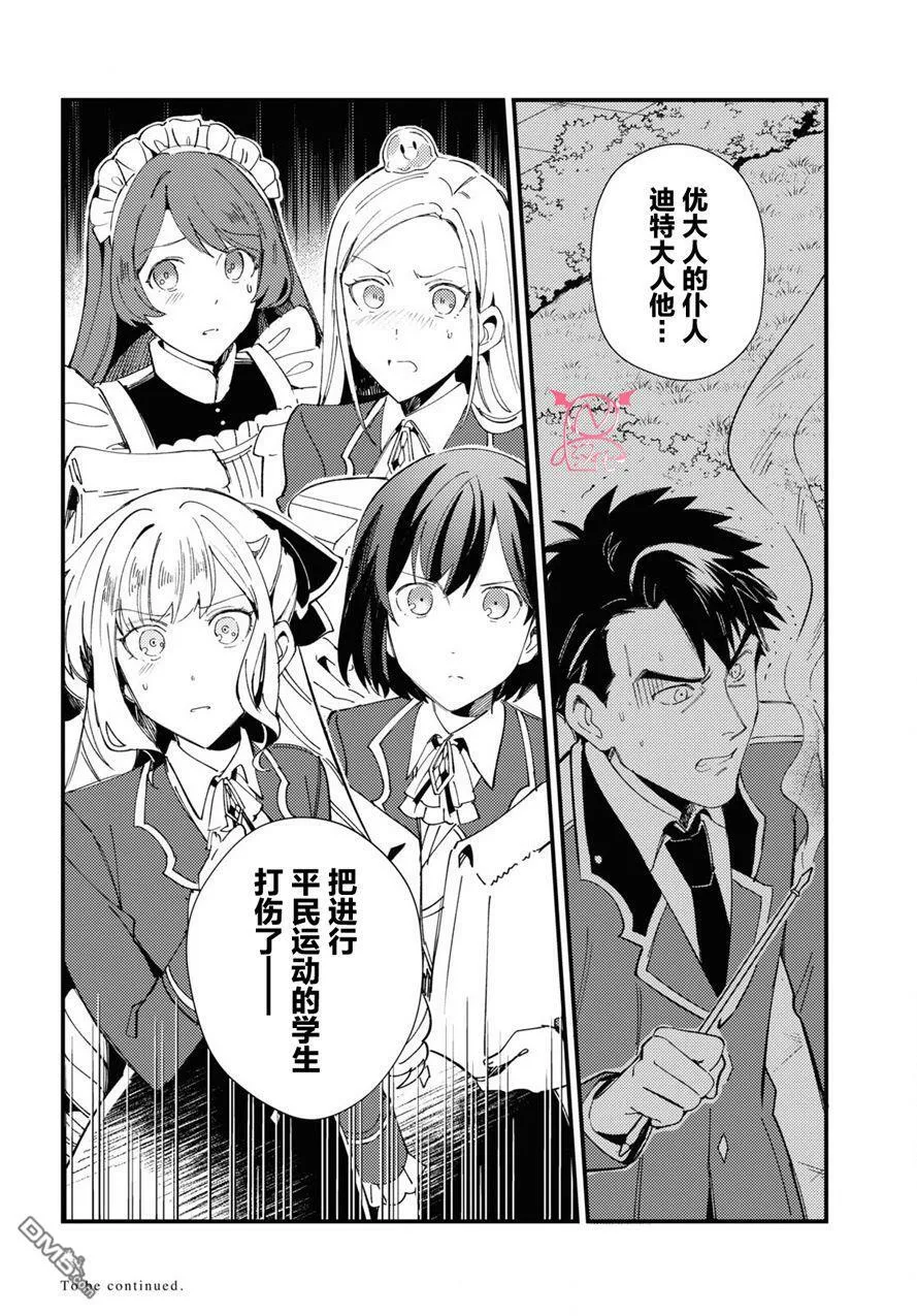第16话 第36页