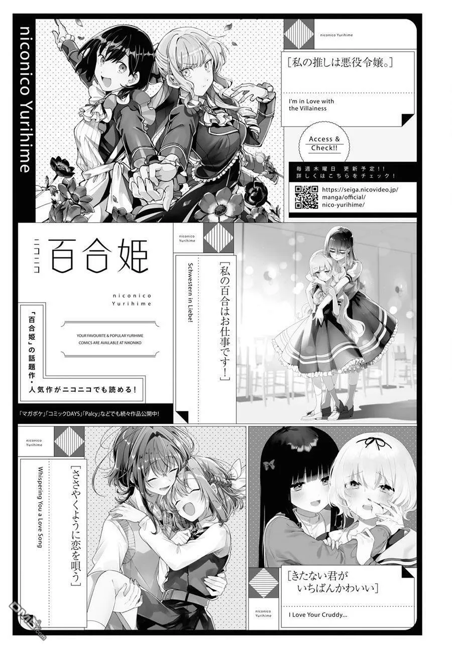 第16话 第38页