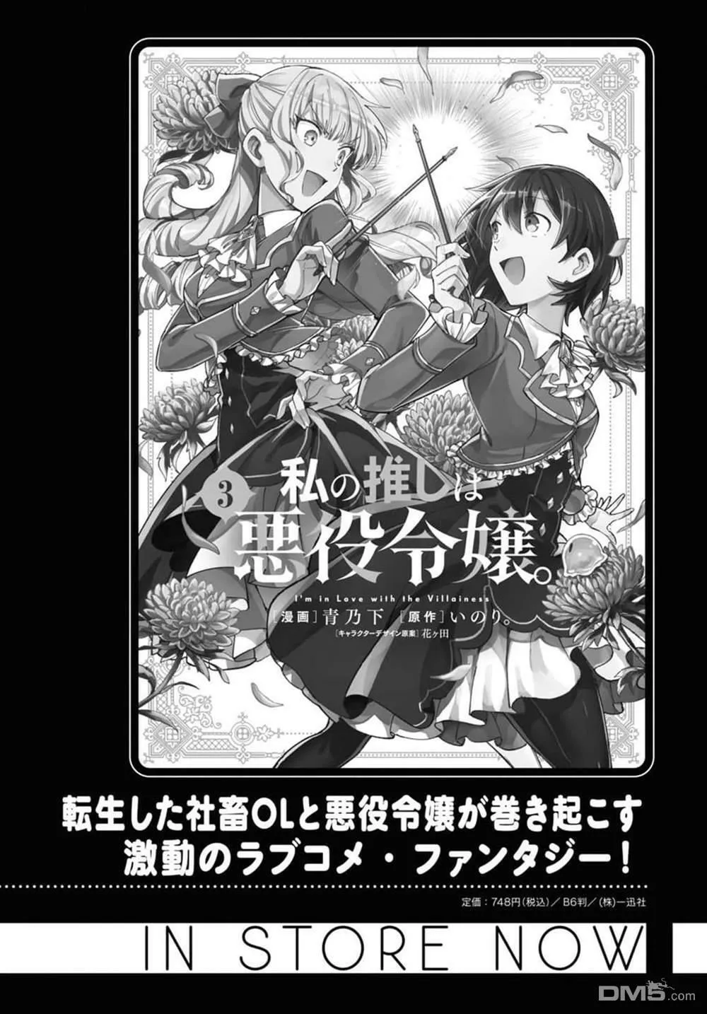 第16话 第41页