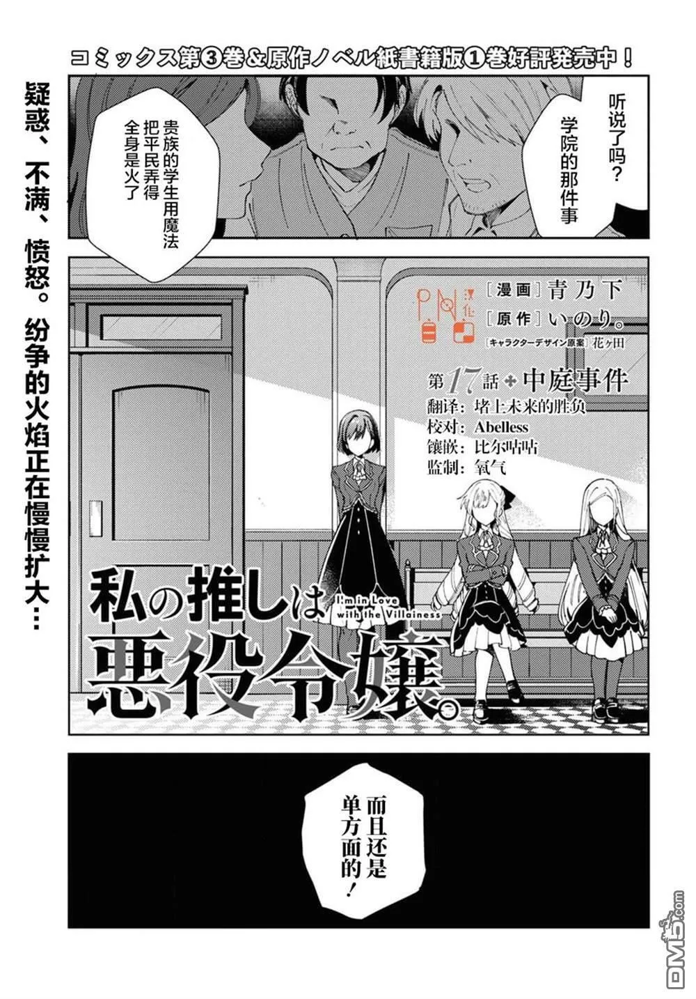 第17话 第3页