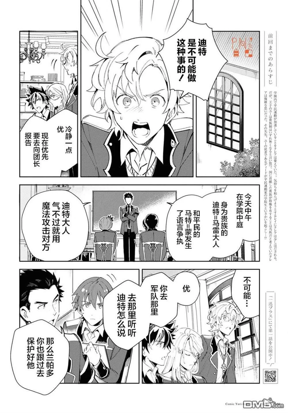 第17话 第4页