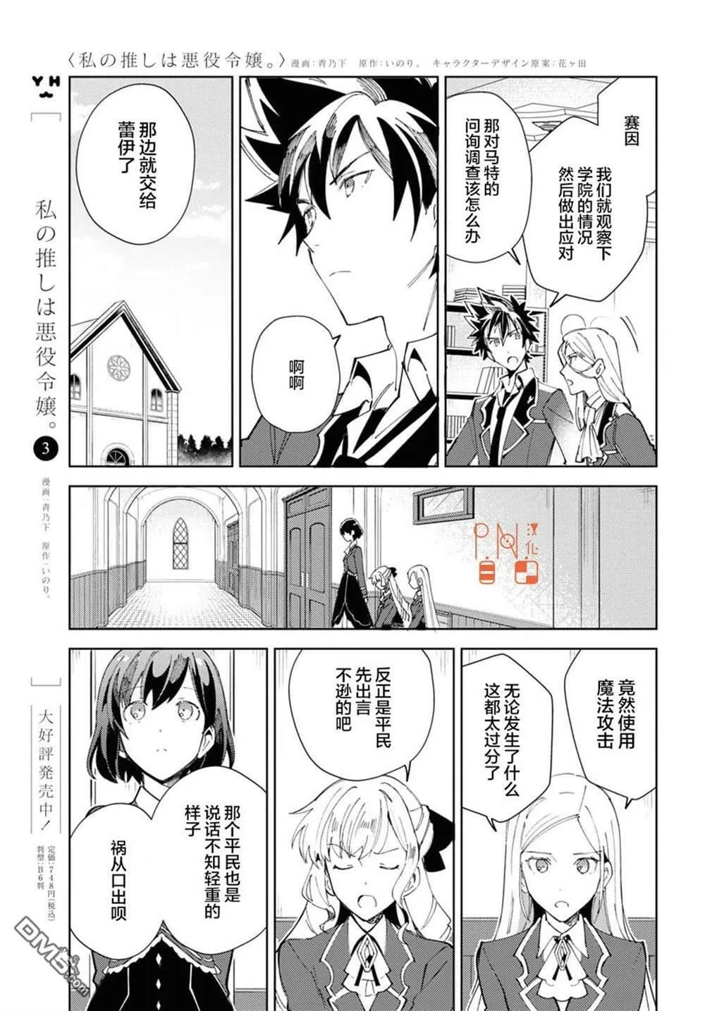 第17话 第5页