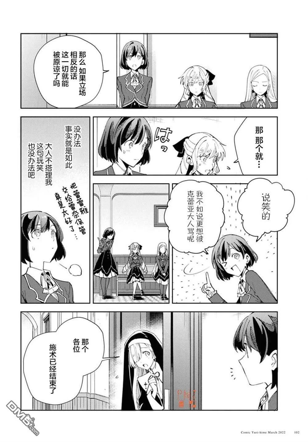 第17话 第6页